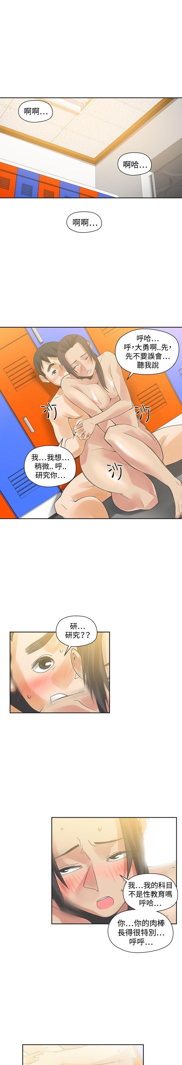 [Manhwa] Come again after twenty Plot, big breasts#[29P]-1