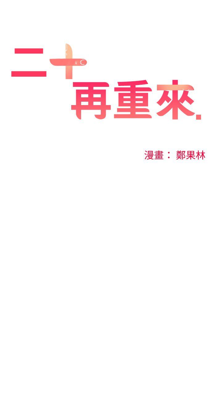 [Manhwa] Come again after twenty Plot, big breasts#[29P]-13