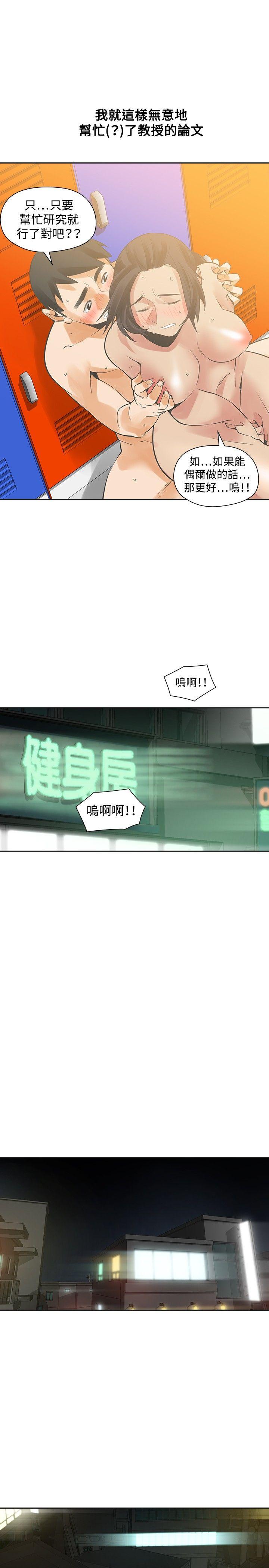 [Manhwa] Come again after twenty Plot, big breasts#[29P]-5