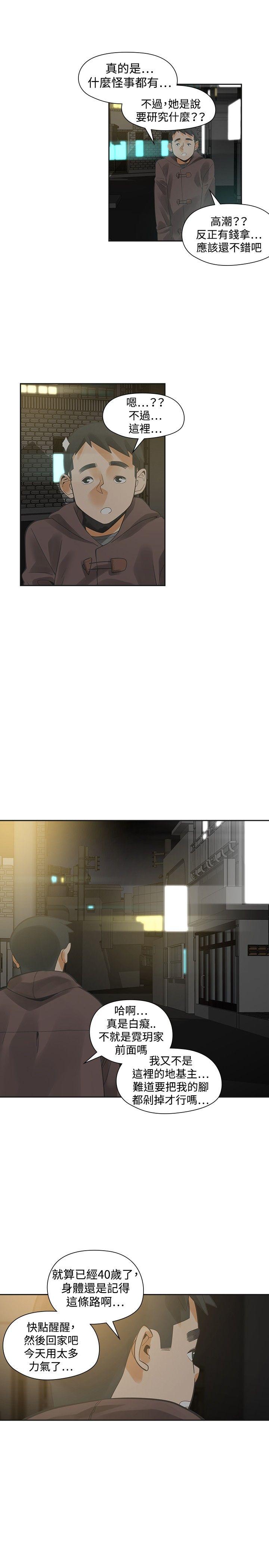 [Manhwa] Come again after twenty Plot, big breasts#[29P]-7
