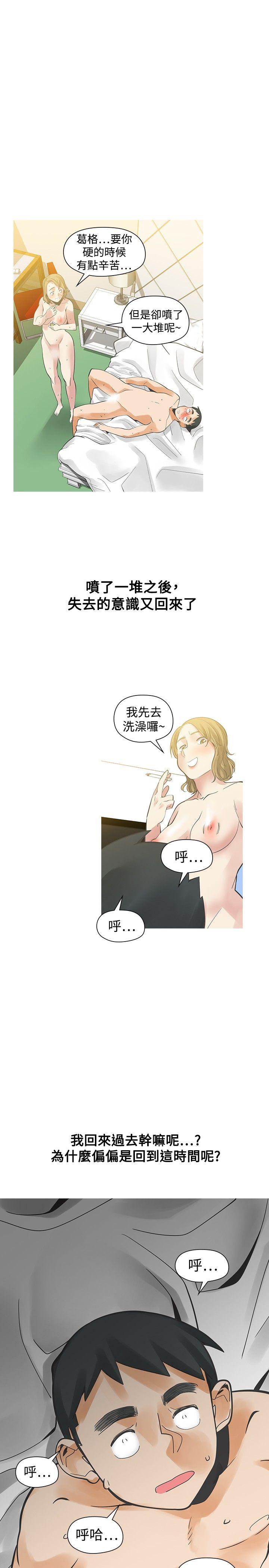 [Manhwa] Come again after twenty Plot, big breasts#[35P]-13