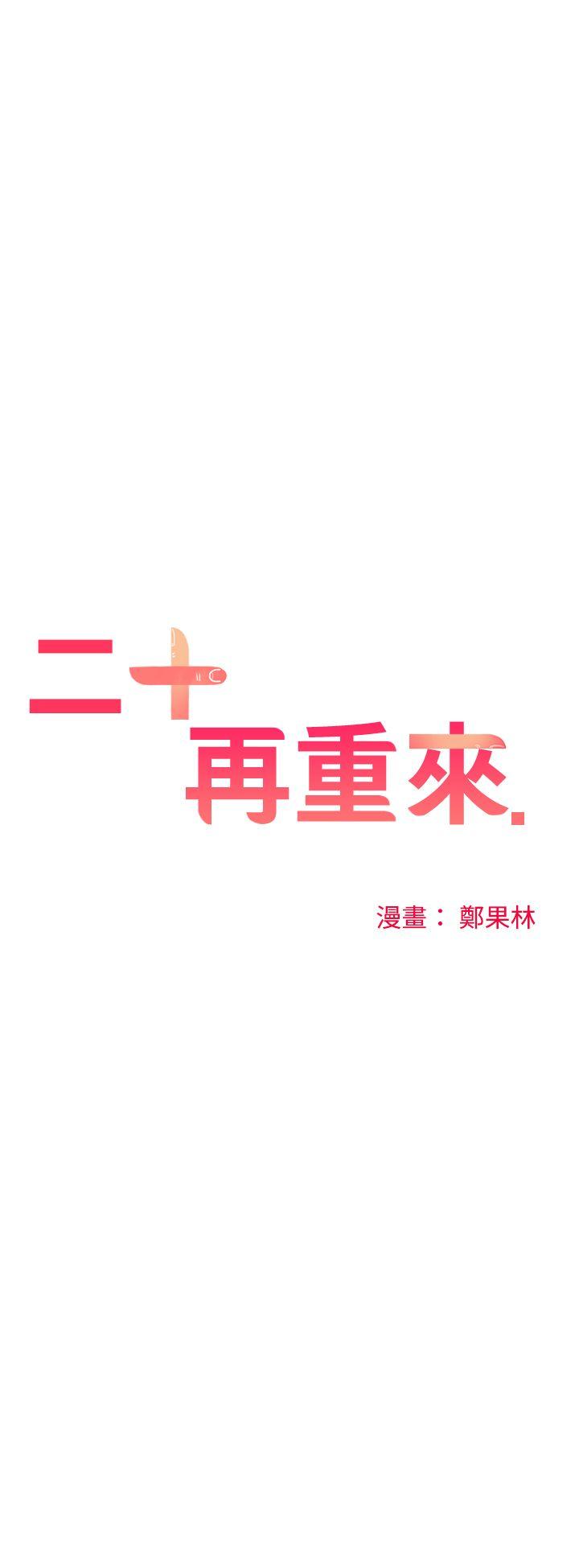 [Manhwa] Come again after twenty Plot, big breasts#[35P]-15
