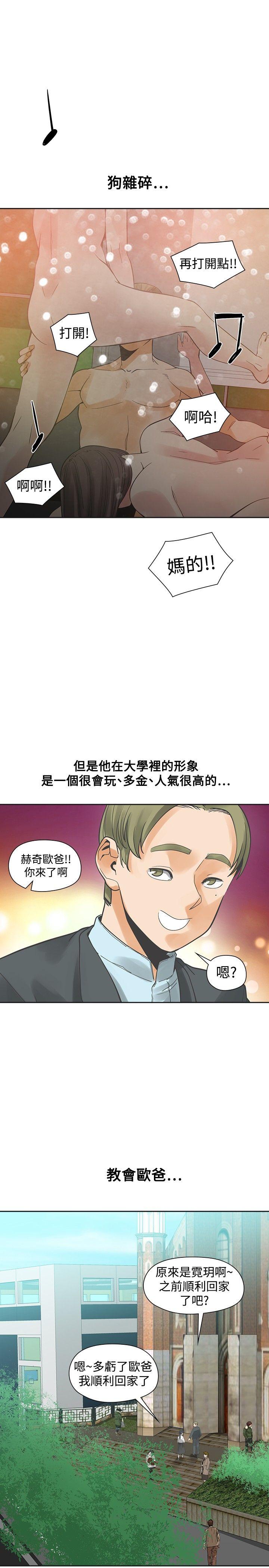[Manhwa] Come again after twenty Plot, big breasts#[35P]-20
