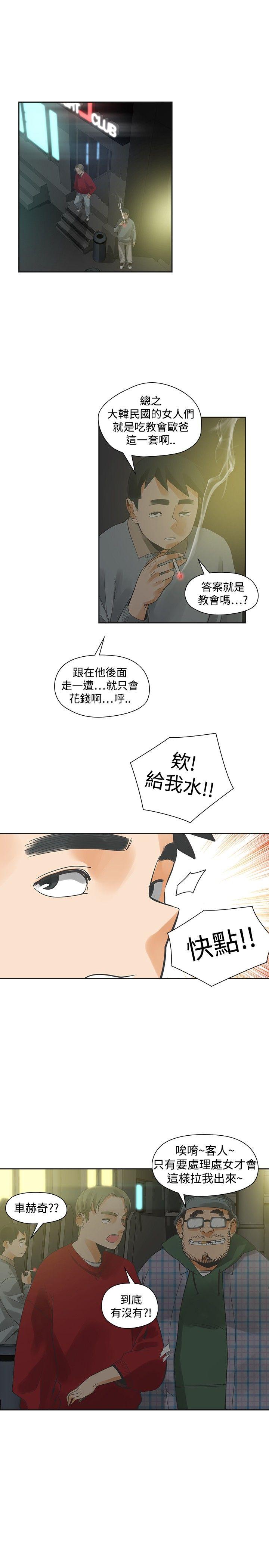 [Manhwa] Come again after twenty Plot, big breasts#[35P]-22