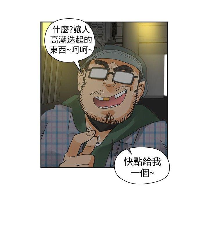 [Manhwa] Come again after twenty Plot, big breasts#[35P]-23