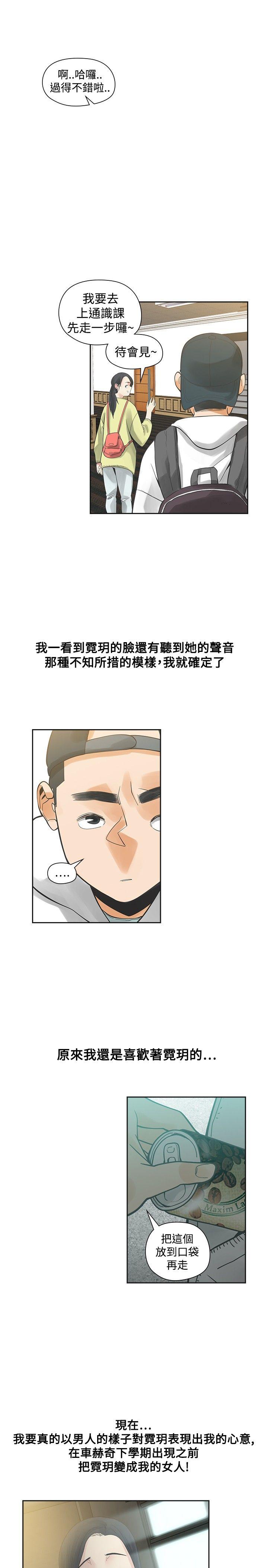 [Manhwa] Come again after twenty Plot, big breasts#[35P]-31