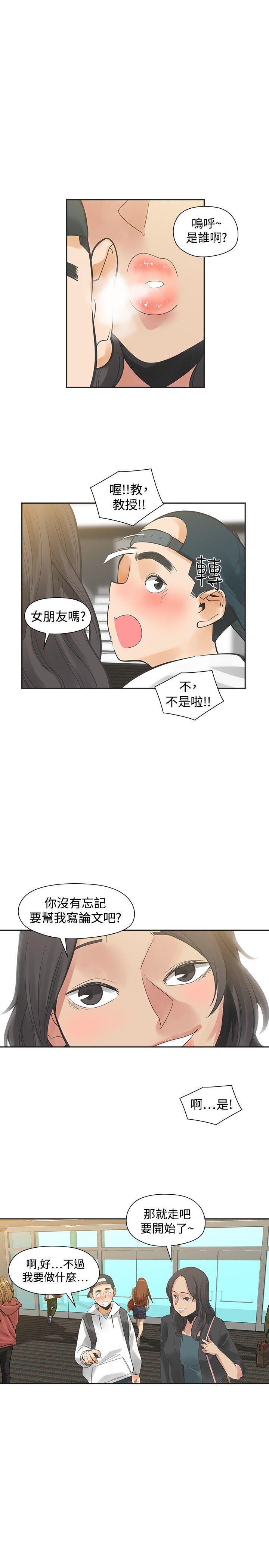 [Manhwa] Come again after twenty Plot, big breasts#[35P]-33