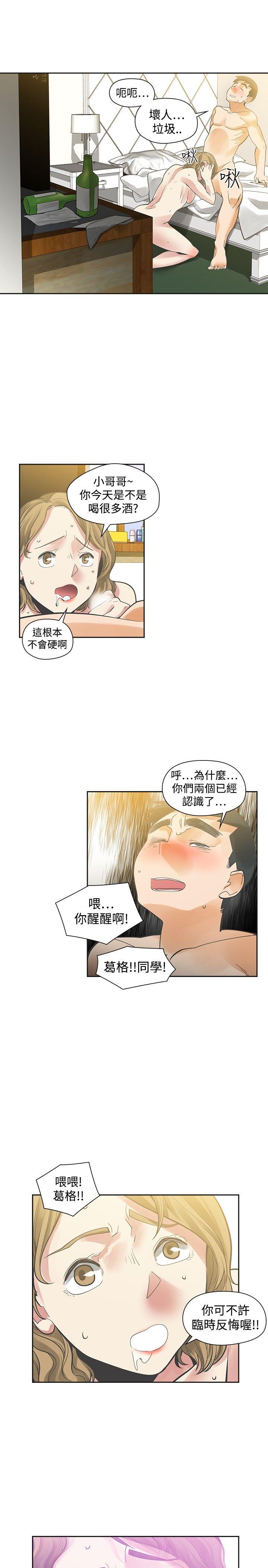[Manhwa] Come again after twenty Plot, big breasts#[35P]-7