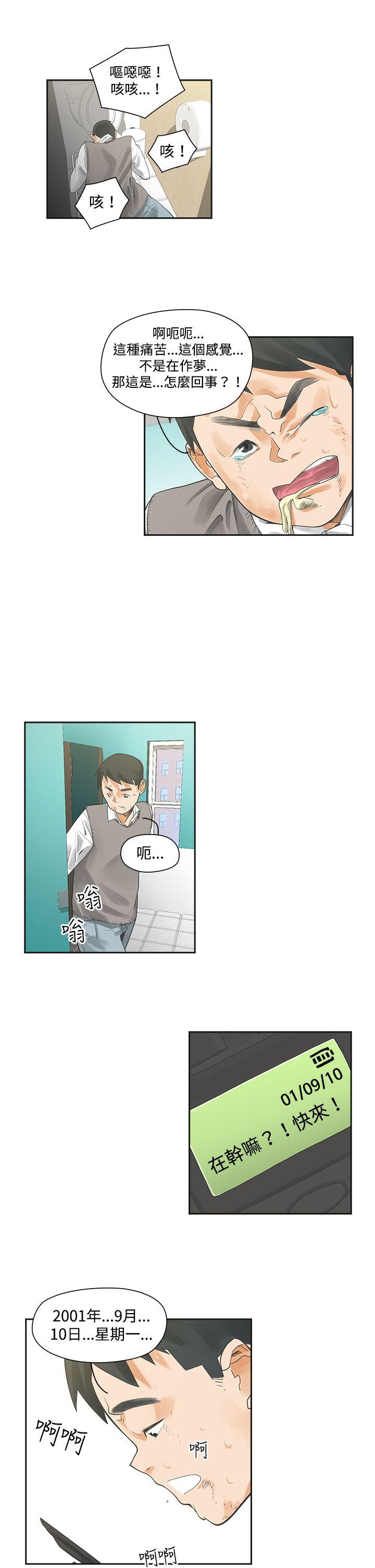[Manhwa] Come again after twenty Plot, big breasts#[27P]-15
