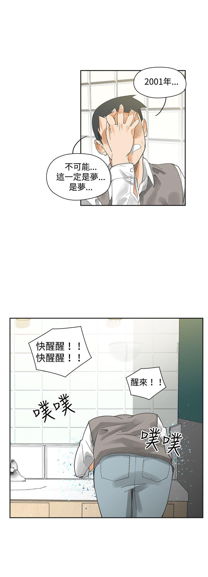 [Manhwa] Come again after twenty Plot, big breasts#[27P]-16