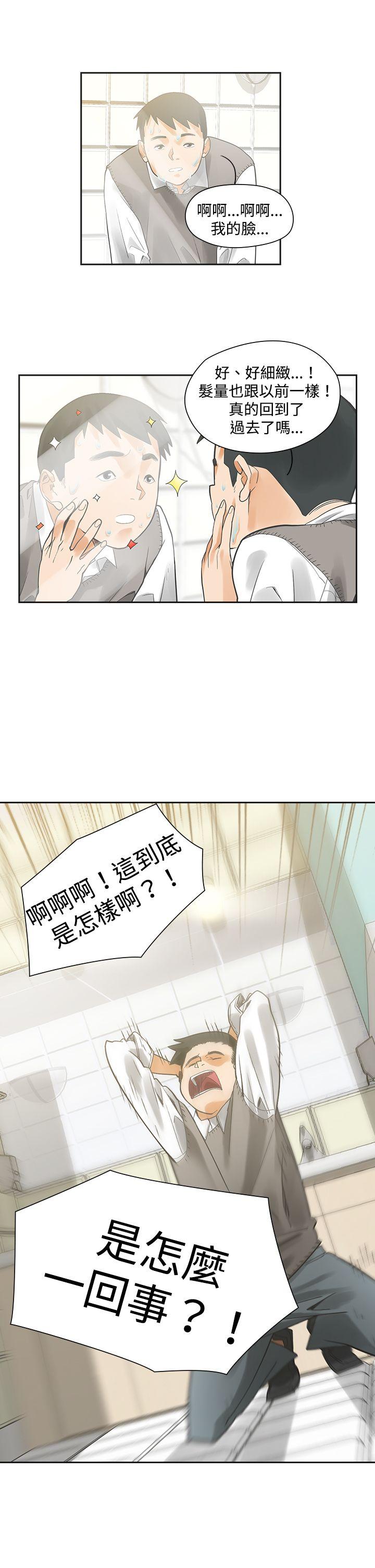 [Manhwa] Come again after twenty Plot, big breasts#[27P]-17