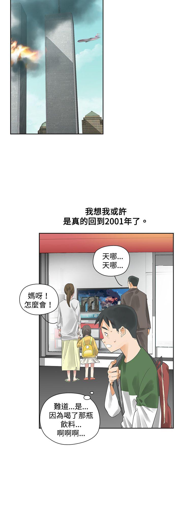 [Manhwa] Come again after twenty Plot, big breasts#[27P]-20