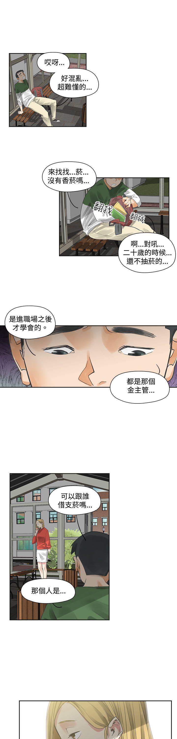 [Manhwa] Come again after twenty Plot, big breasts#[27P]-21