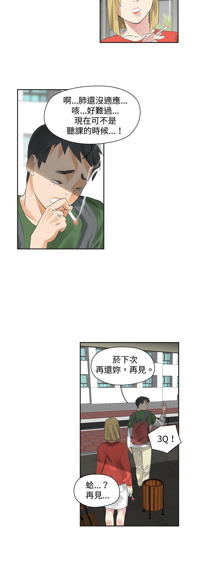 [Manhwa] Come again after twenty Plot, big breasts#[27P]-26