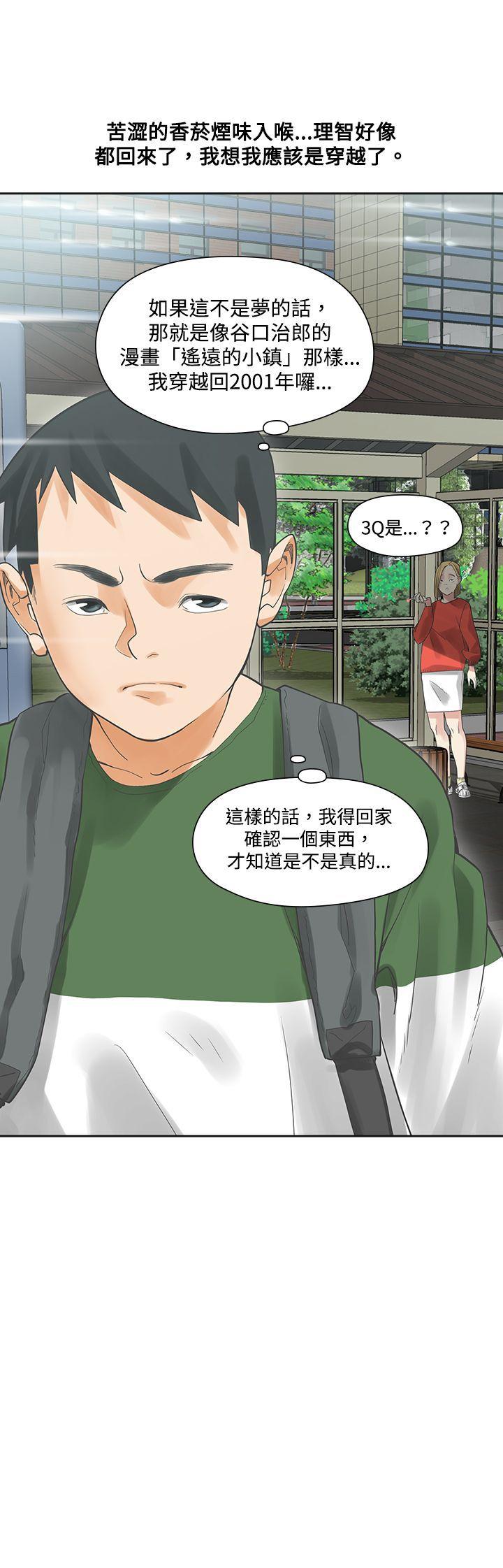 [Manhwa] Come again after twenty Plot, big breasts#[27P]-27