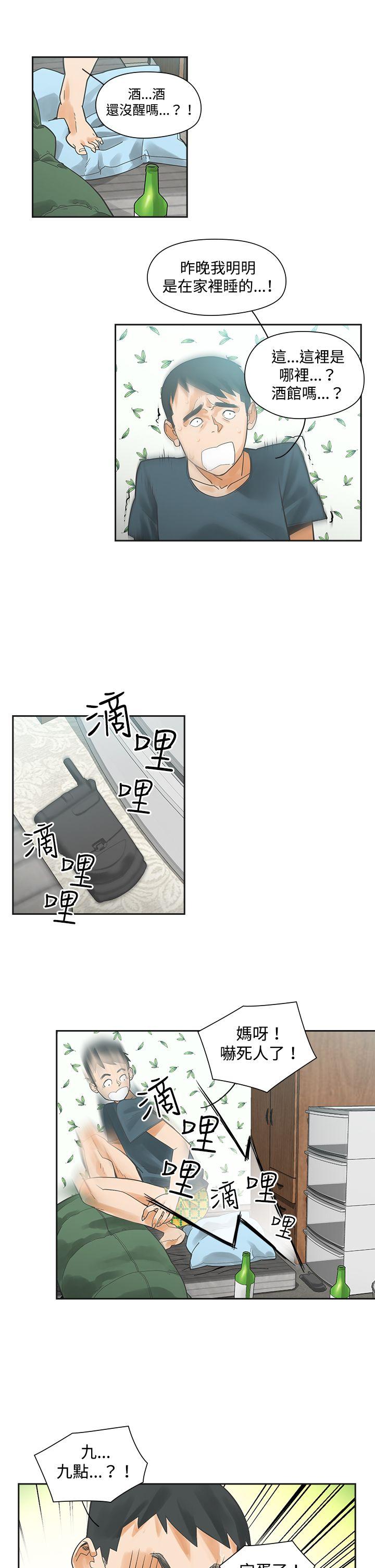 [Manhwa] Come again after twenty Plot, big breasts#[27P]-5