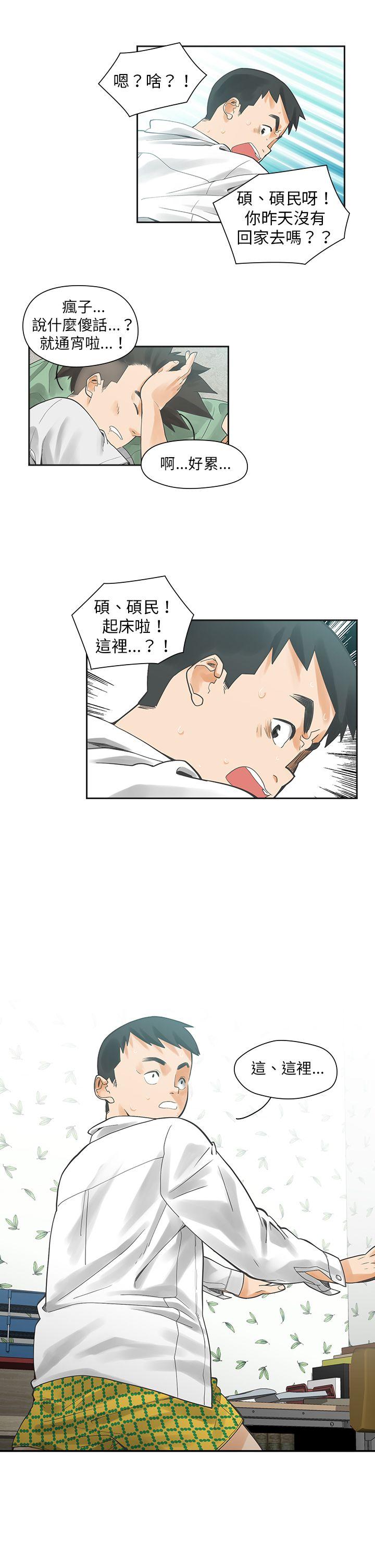[Manhwa] Come again after twenty Plot, big breasts#[27P]-7