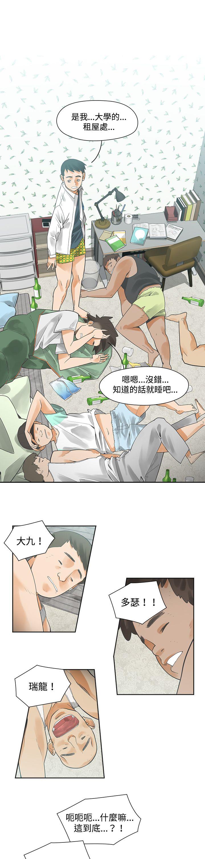 [Manhwa] Come again after twenty Plot, big breasts#[27P]-9