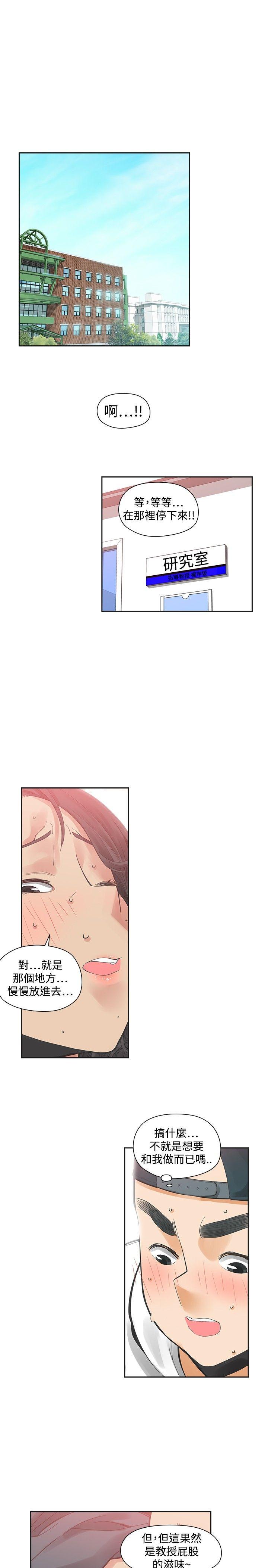 [Manhwa] Come again after twenty Plot, big breasts#[31P]-1