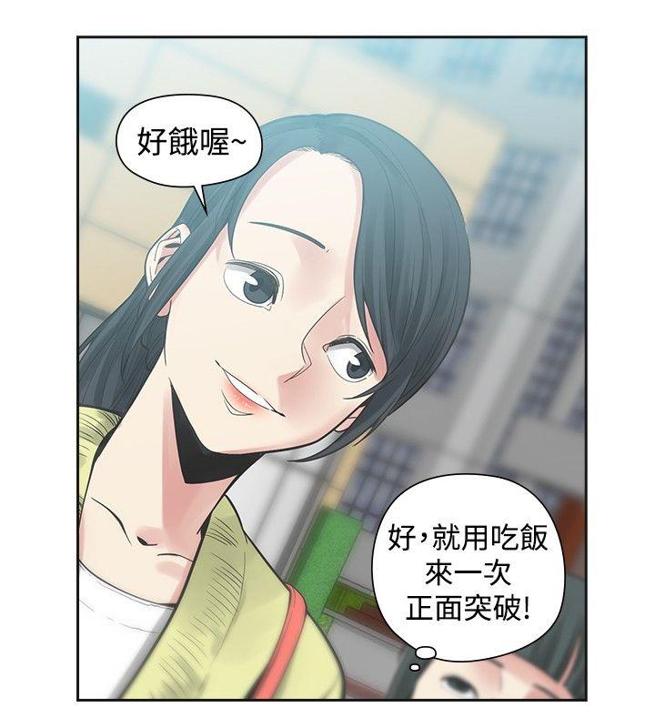 [Manhwa] Come again after twenty Plot, big breasts#[31P]-10