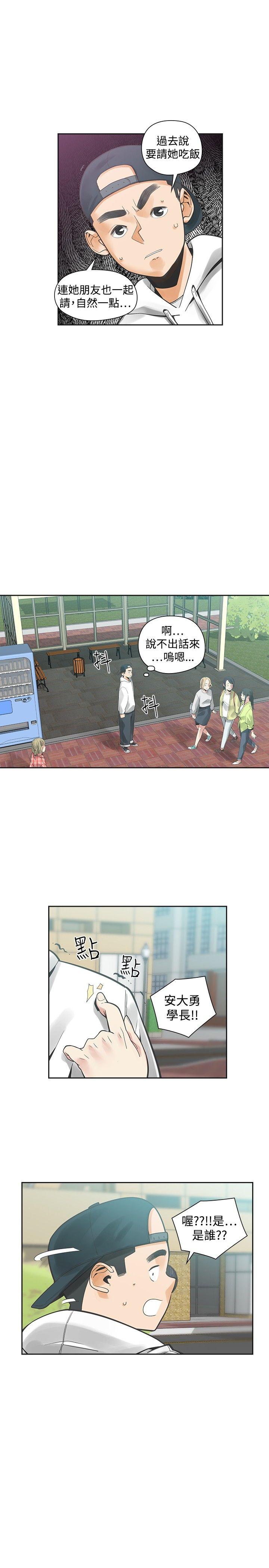 [Manhwa] Come again after twenty Plot, big breasts#[31P]-11