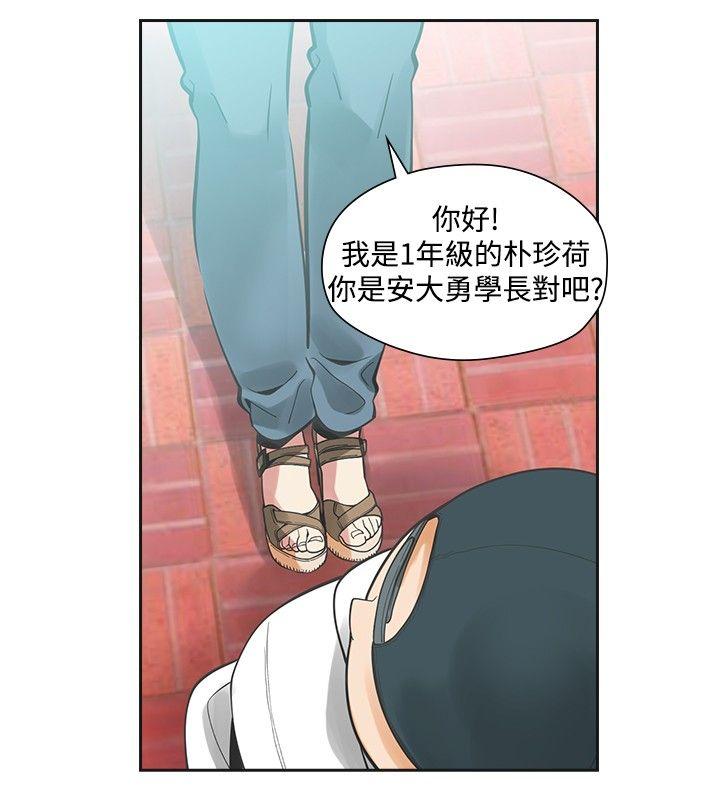 [Manhwa] Come again after twenty Plot, big breasts#[31P]-12