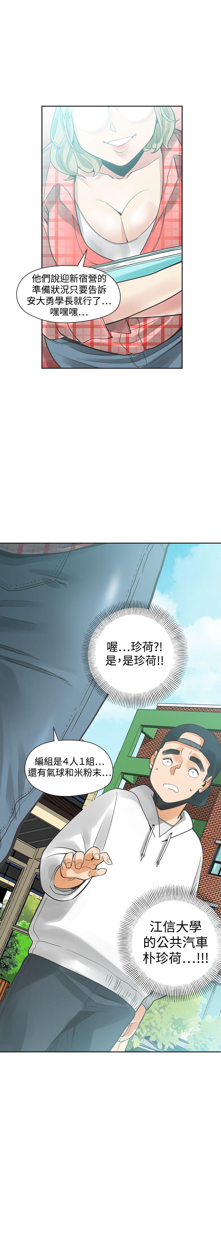 [Manhwa] Come again after twenty Plot, big breasts#[31P]-13