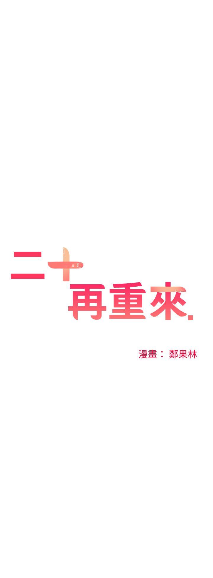 [Manhwa] Come again after twenty Plot, big breasts#[31P]-14