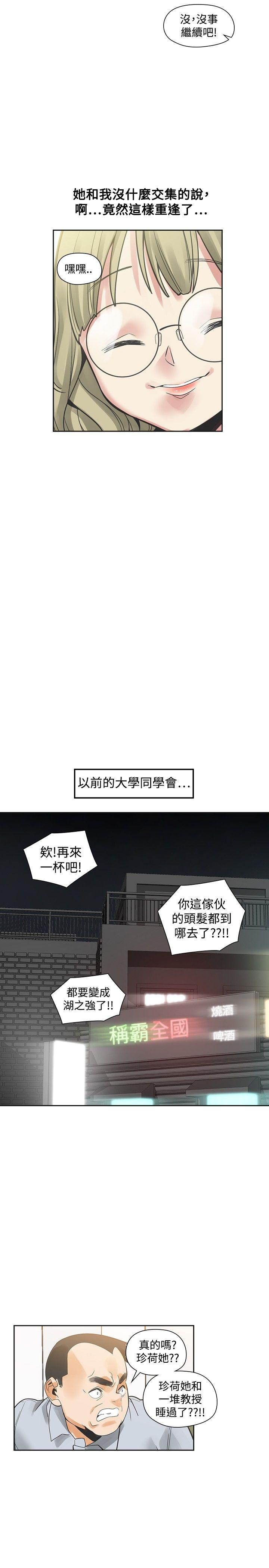[Manhwa] Come again after twenty Plot, big breasts#[31P]-16
