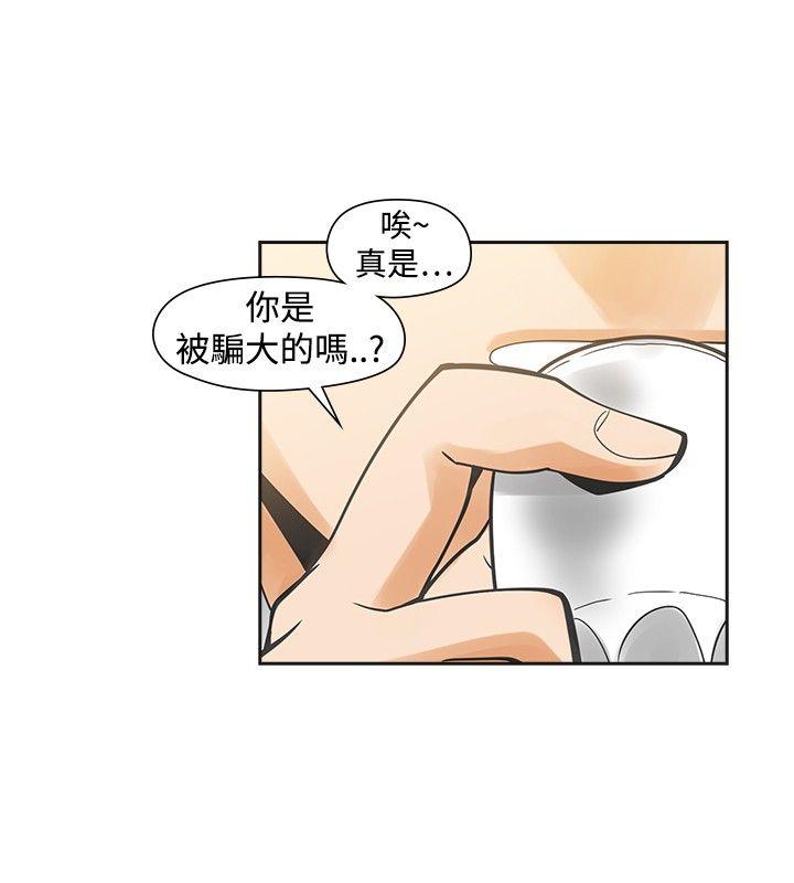 [Manhwa] Come again after twenty Plot, big breasts#[31P]-17