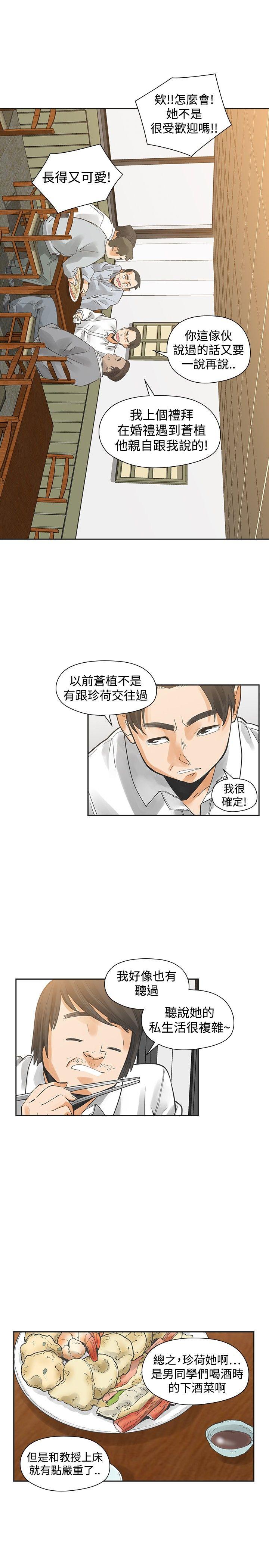 [Manhwa] Come again after twenty Plot, big breasts#[31P]-18