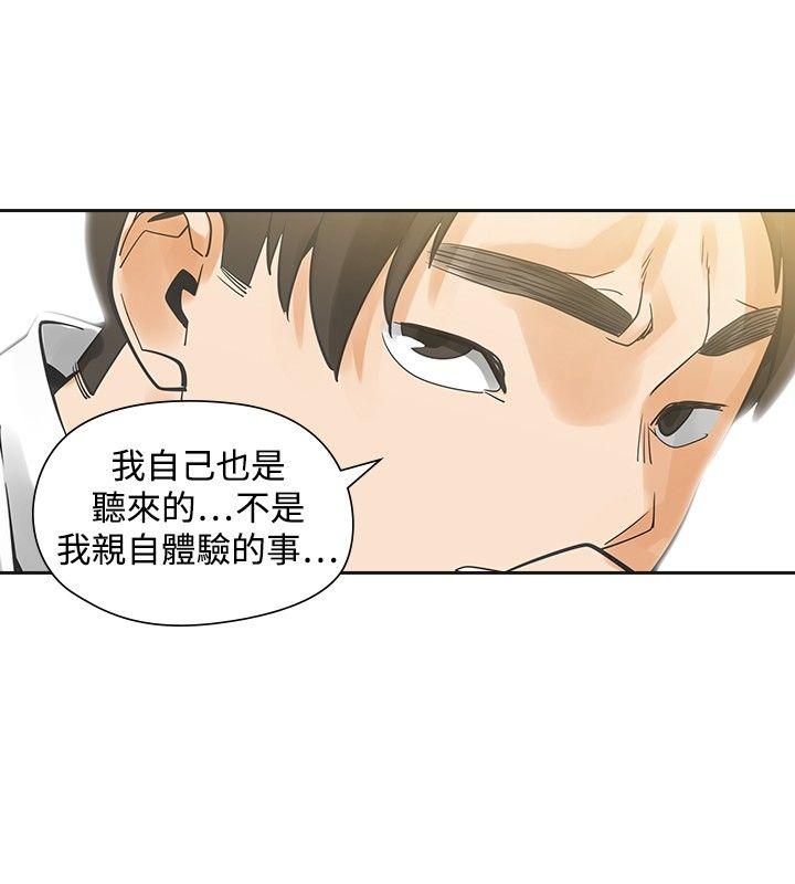 [Manhwa] Come again after twenty Plot, big breasts#[31P]-21