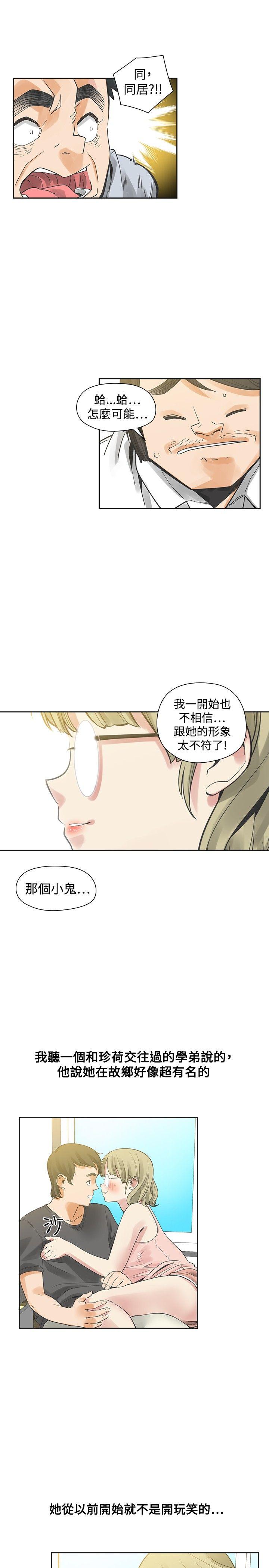 [Manhwa] Come again after twenty Plot, big breasts#[31P]-24
