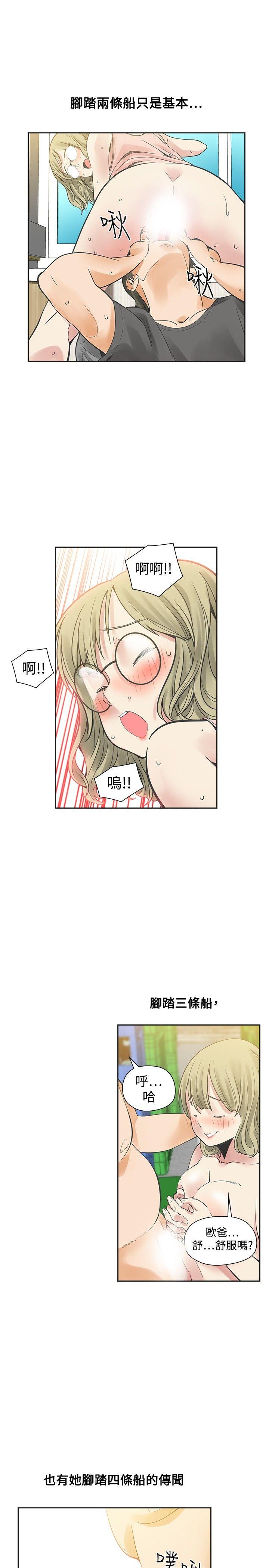 [Manhwa] Come again after twenty Plot, big breasts#[31P]-26