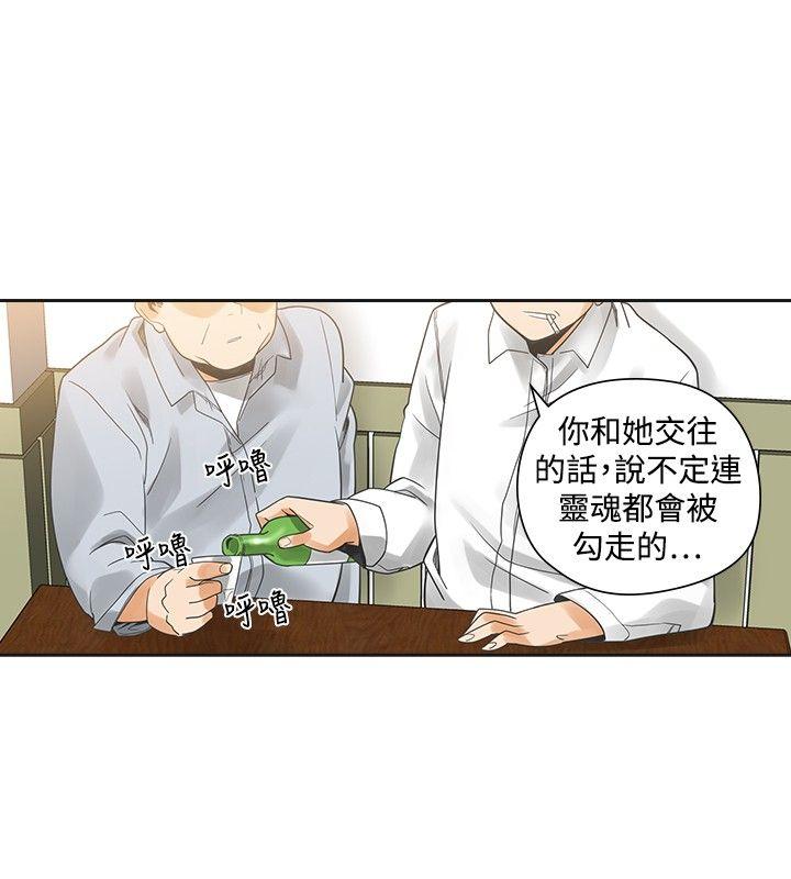 [Manhwa] Come again after twenty Plot, big breasts#[31P]-29