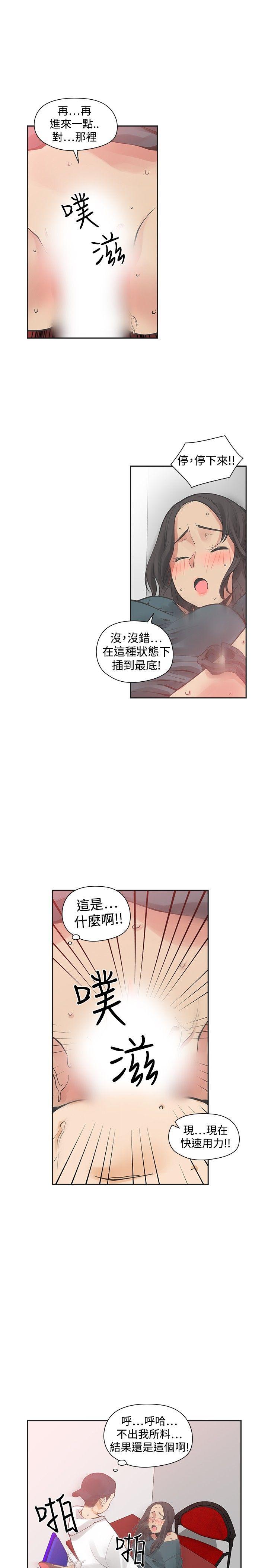 [Manhwa] Come again after twenty Plot, big breasts#[31P]-3