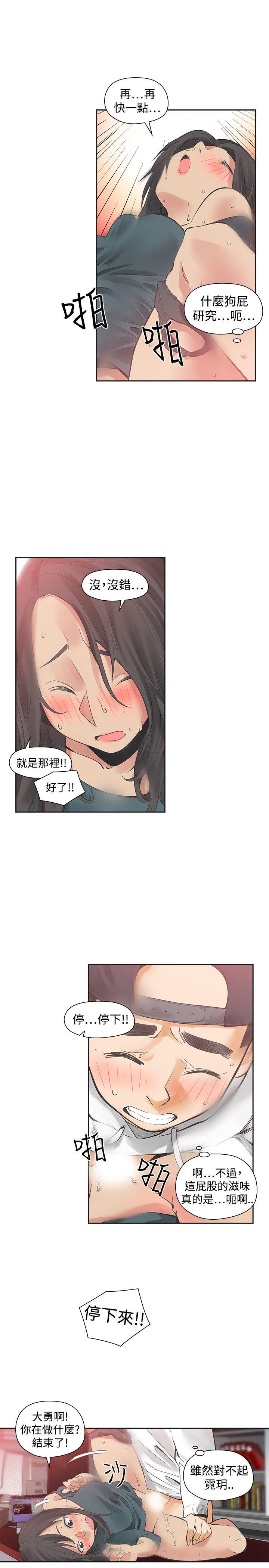 [Manhwa] Come again after twenty Plot, big breasts#[31P]-5