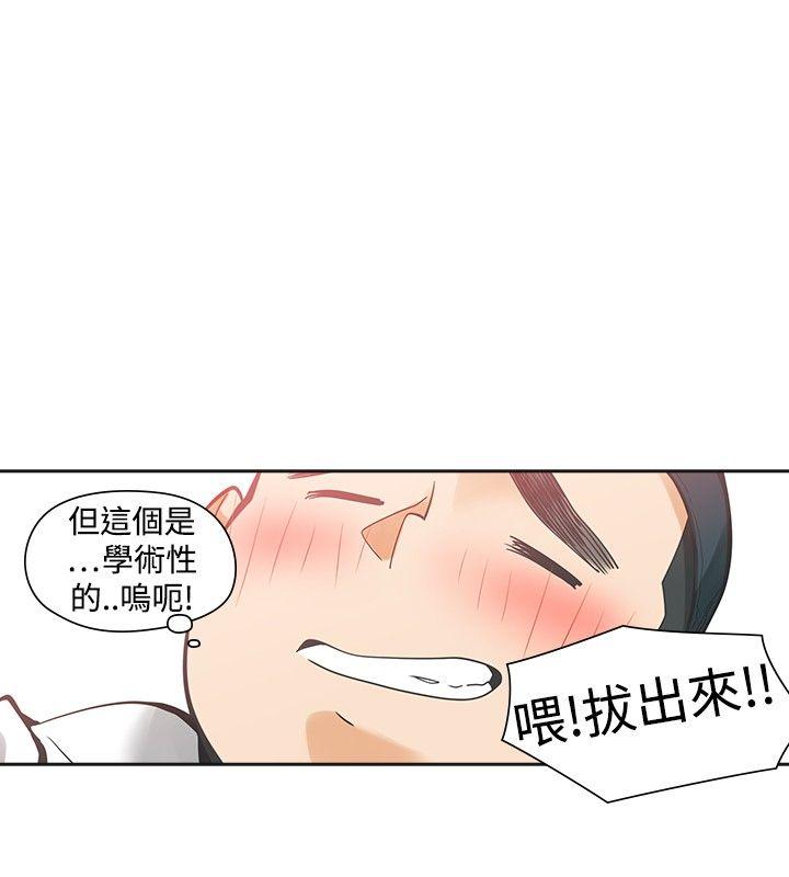 [Manhwa] Come again after twenty Plot, big breasts#[31P]-6