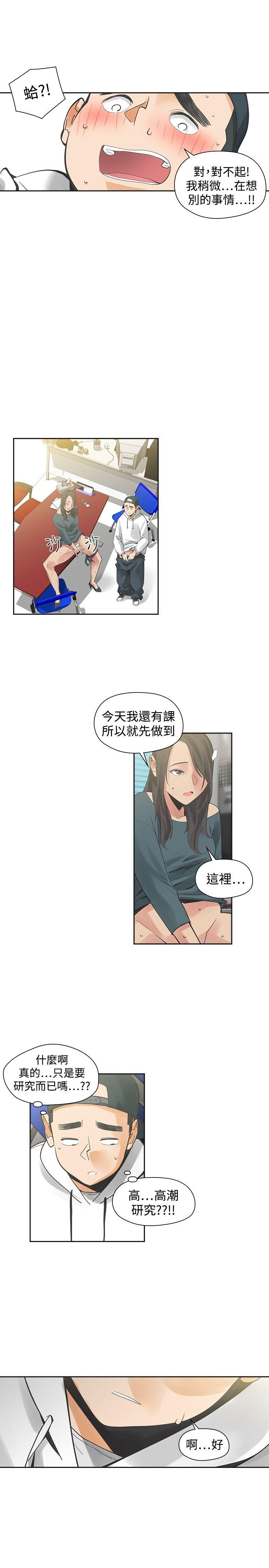 [Manhwa] Come again after twenty Plot, big breasts#[31P]-7