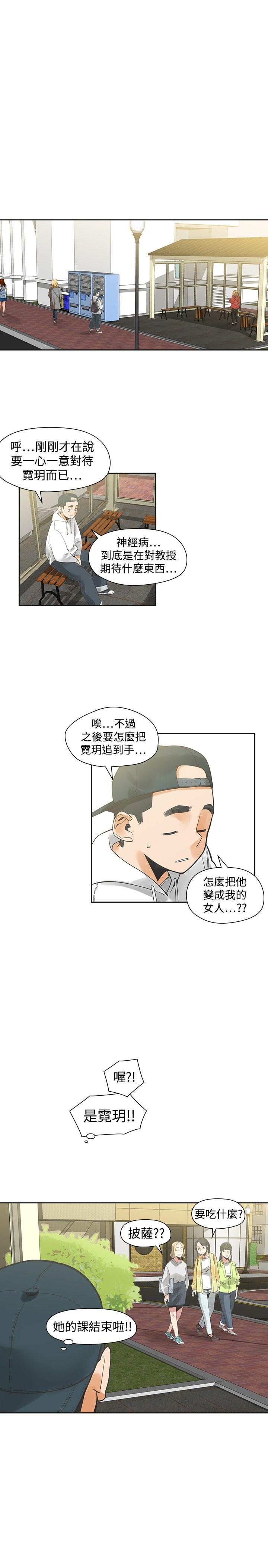 [Manhwa] Come again after twenty Plot, big breasts#[31P]-9