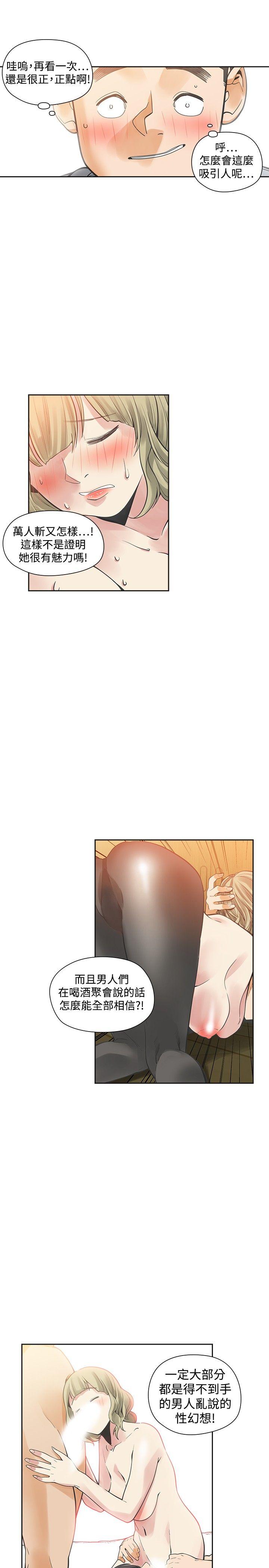 [Manhwa] Come again after twenty Plot, big breasts#[31P]-11