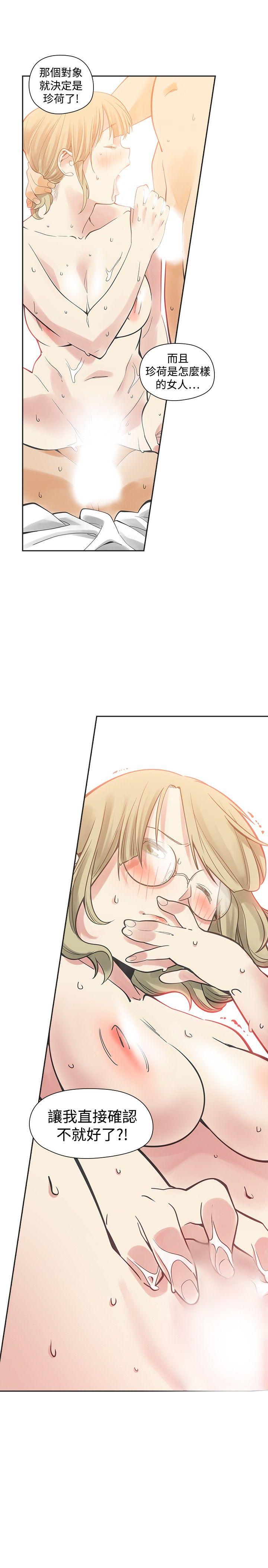 [Manhwa] Come again after twenty Plot, big breasts#[31P]-14