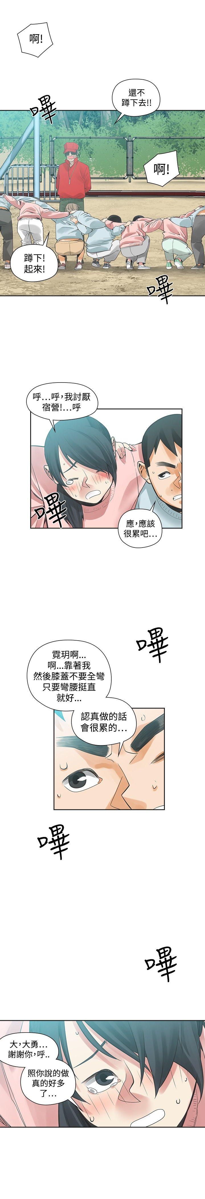 [Manhwa] Come again after twenty Plot, big breasts#[31P]-19