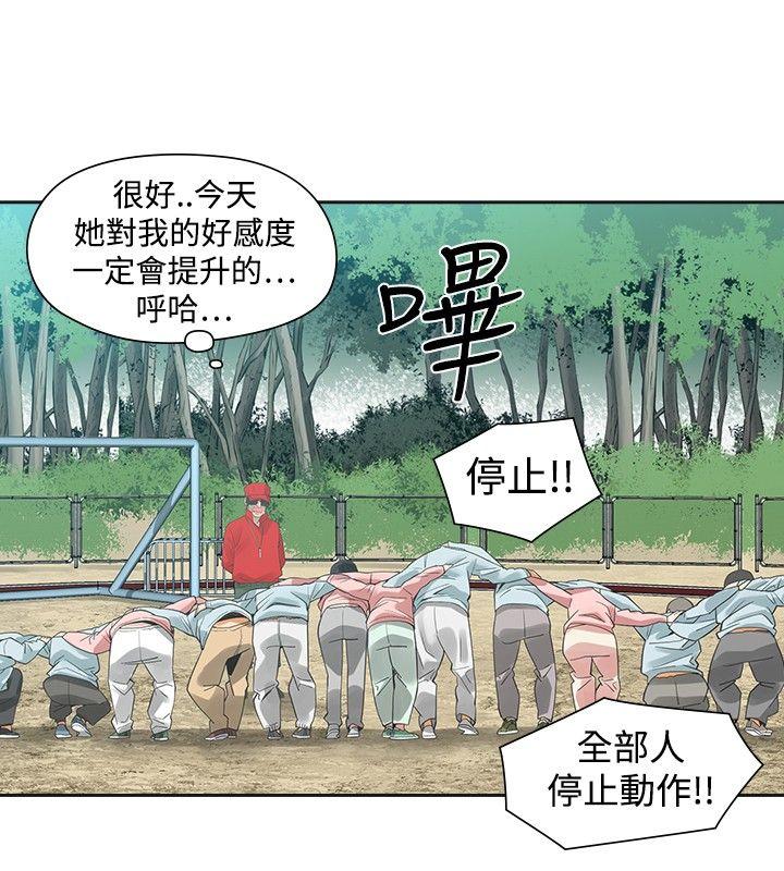[Manhwa] Come again after twenty Plot, big breasts#[31P]-20