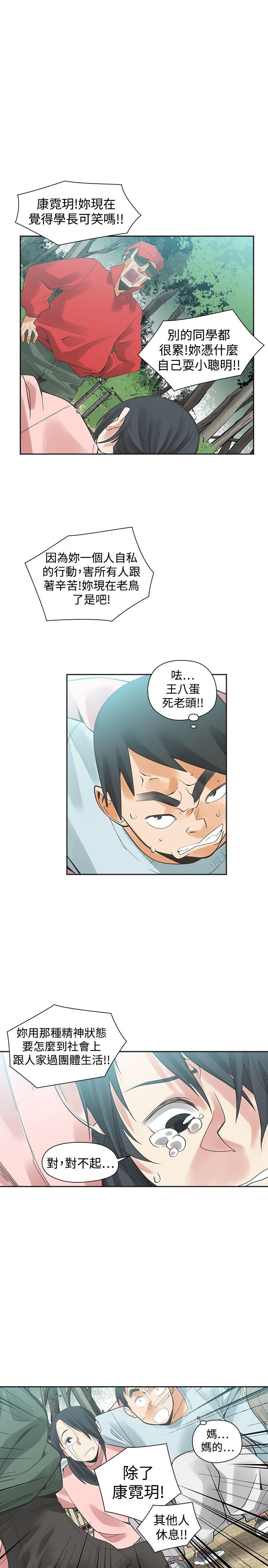 [Manhwa] Come again after twenty Plot, big breasts#[31P]-21