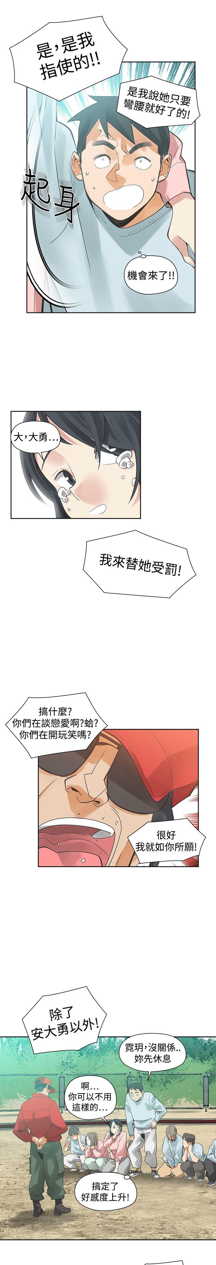 [Manhwa] Come again after twenty Plot, big breasts#[31P]-23