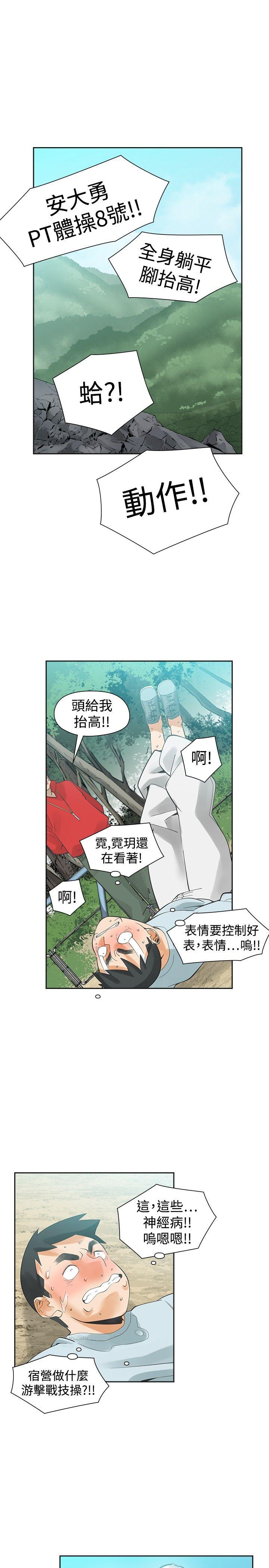 [Manhwa] Come again after twenty Plot, big breasts#[31P]-25