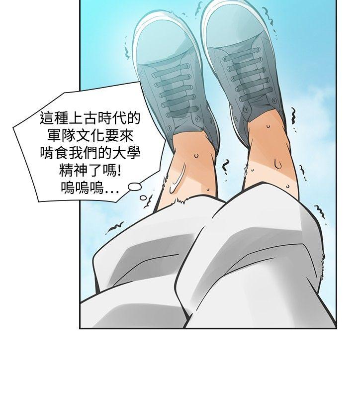 [Manhwa] Come again after twenty Plot, big breasts#[31P]-26