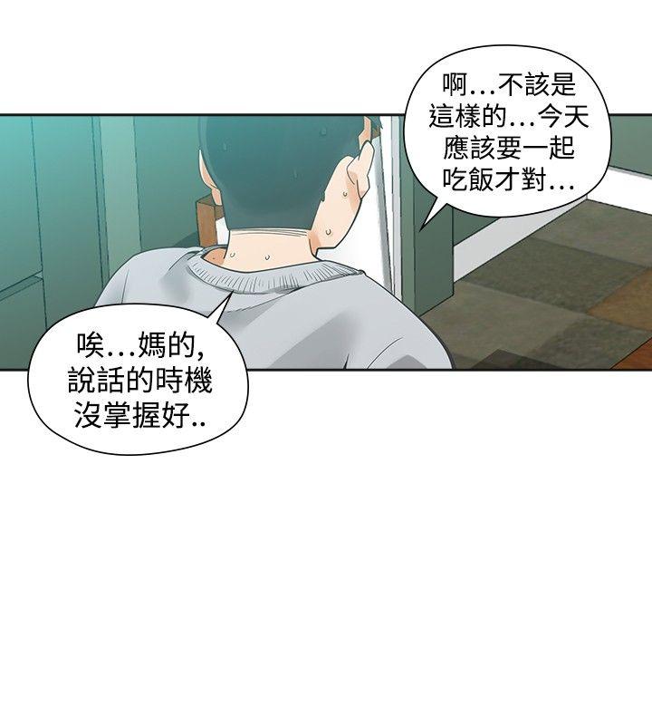 [Manhwa] Come again after twenty Plot, big breasts#[31P]-4