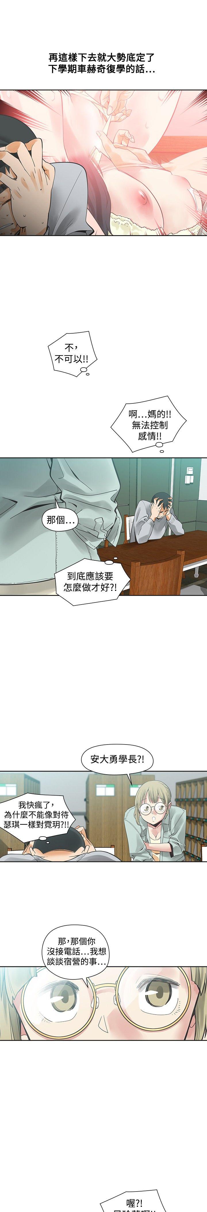 [Manhwa] Come again after twenty Plot, big breasts#[31P]-5